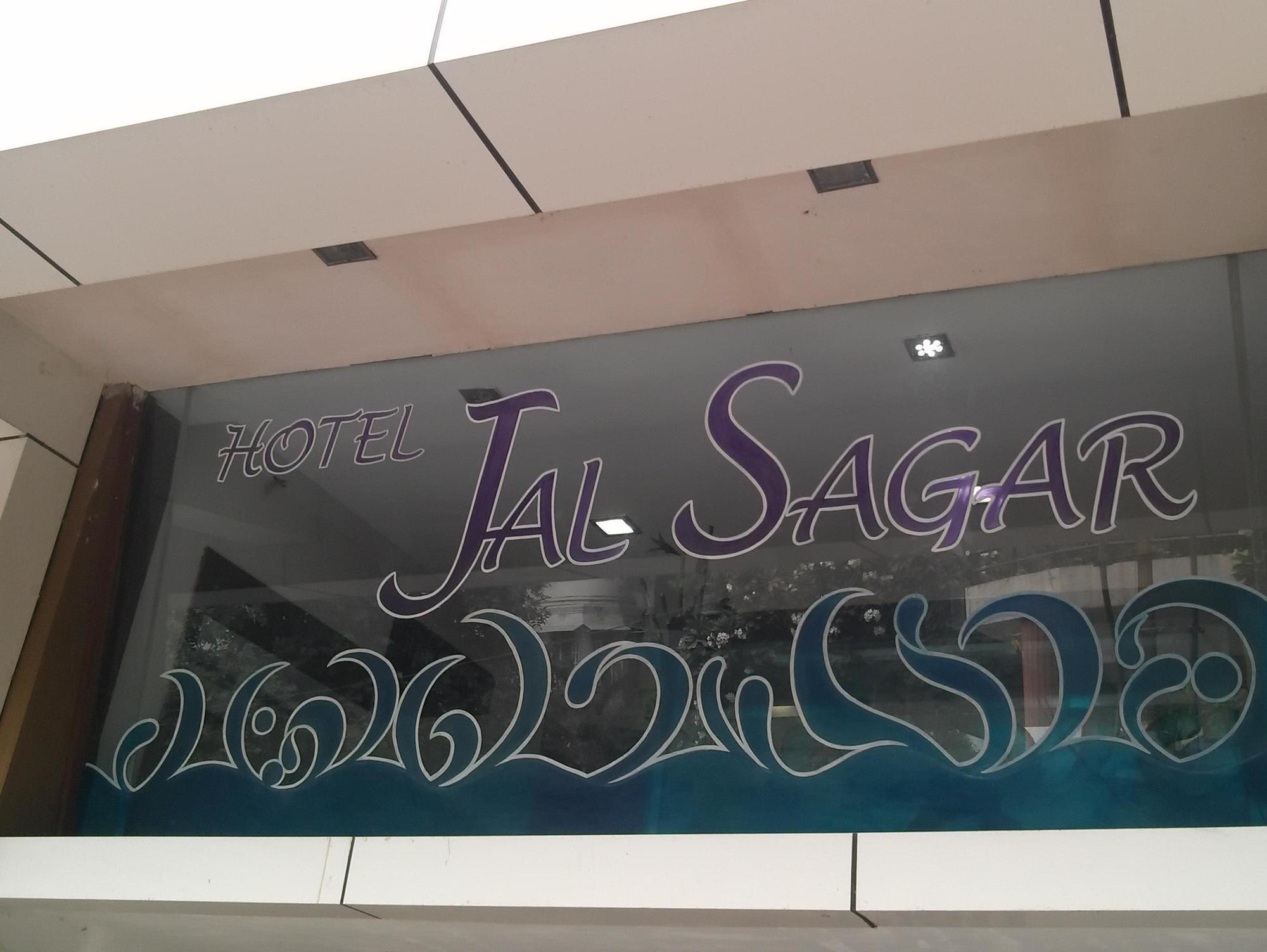 Hotel Jal Sagar à Vadodara Extérieur photo
